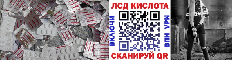 ЛСД экстази кислота  Калуга 