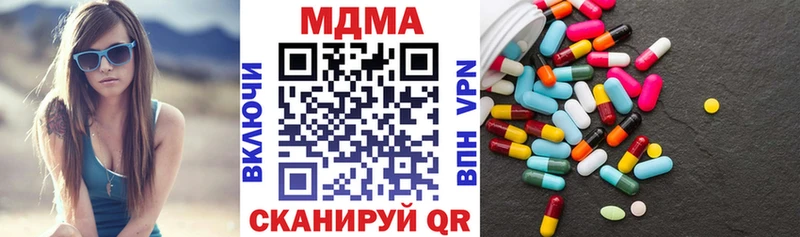 МДМА кристаллы  Калуга 
